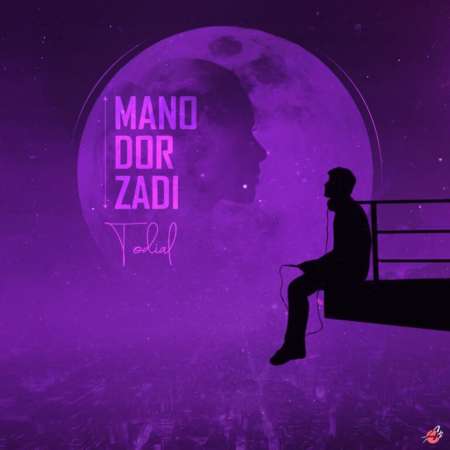 Todial – Mano Dor Zadi